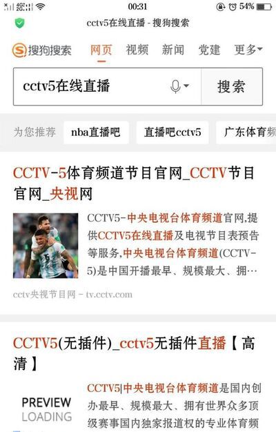 在手机上怎么看CCTV5+直播