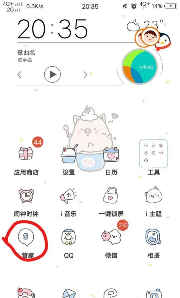 手机中如何查看各个软件对流量的消耗情况？