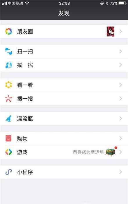 如何用微信小程序闪萌表情搜索GIF表情？