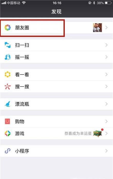 如何发布纯文字微信朋友圈？