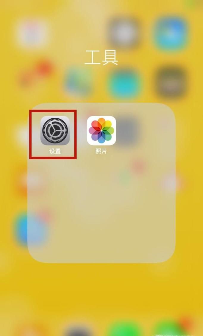 iPhone手机如何自己屏蔽垃圾短信？