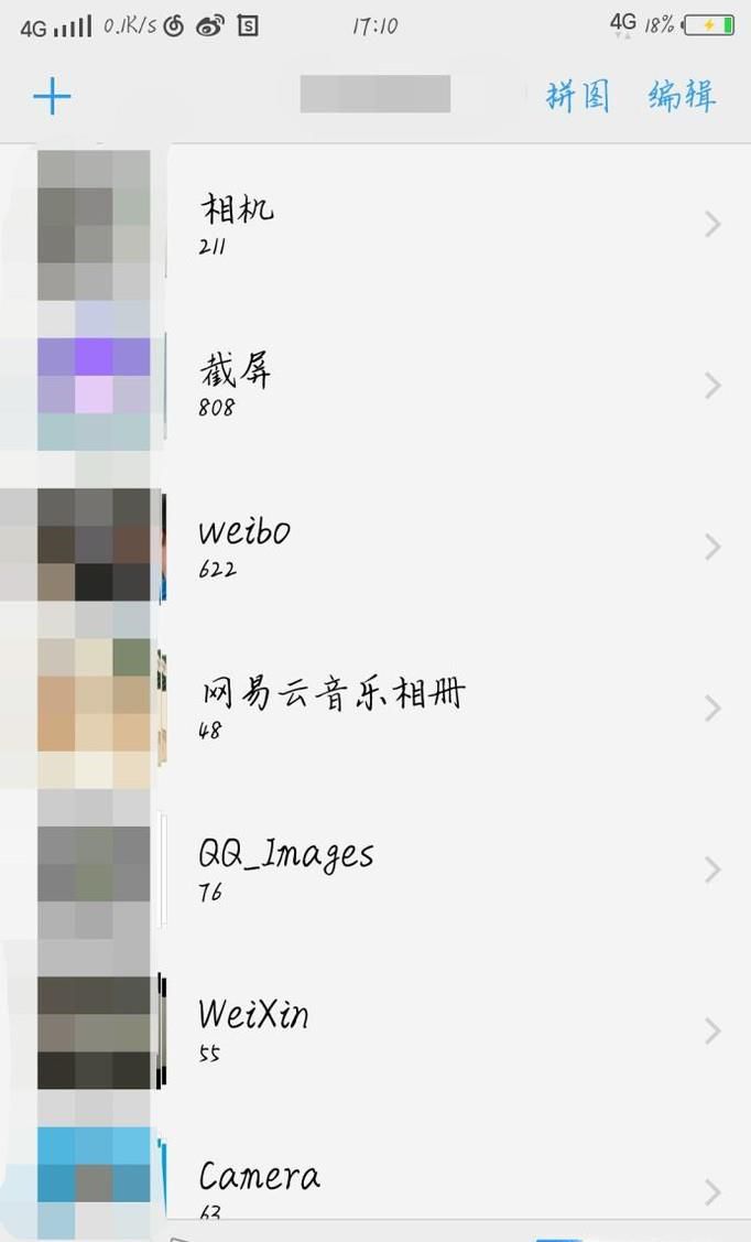 手机桌面壁纸自己如何制作？