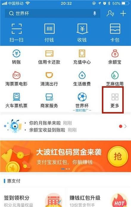 如何通过手机支付宝查询驾驶证扣分情况