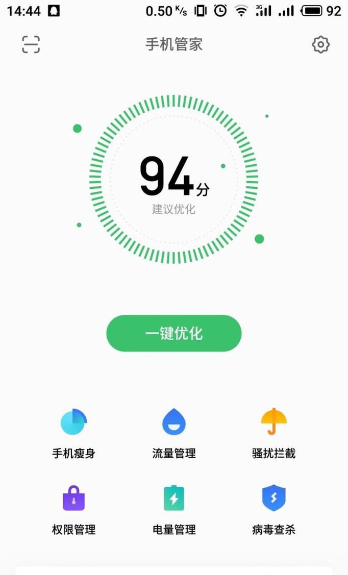 华为p20怎么清理运行内存