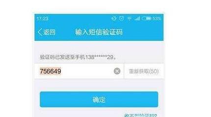 为什么有时手机收不到验证短信,怎么办?