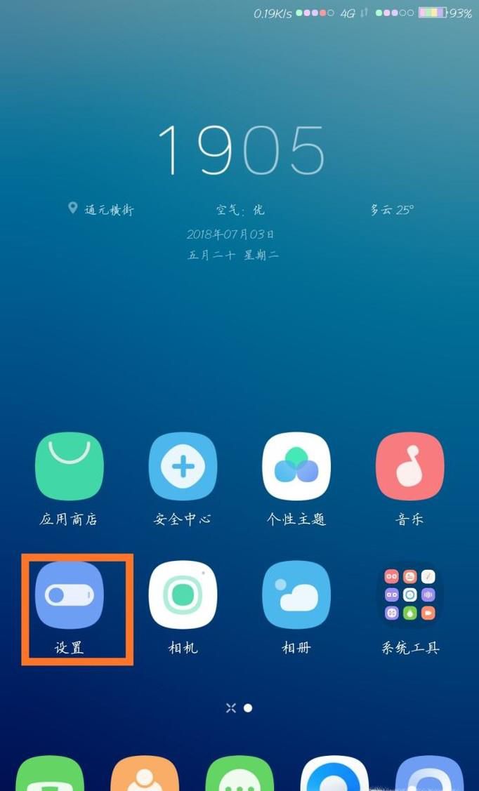 怎么开启手机的云服务