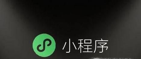 如何使用小程序恢复数据?