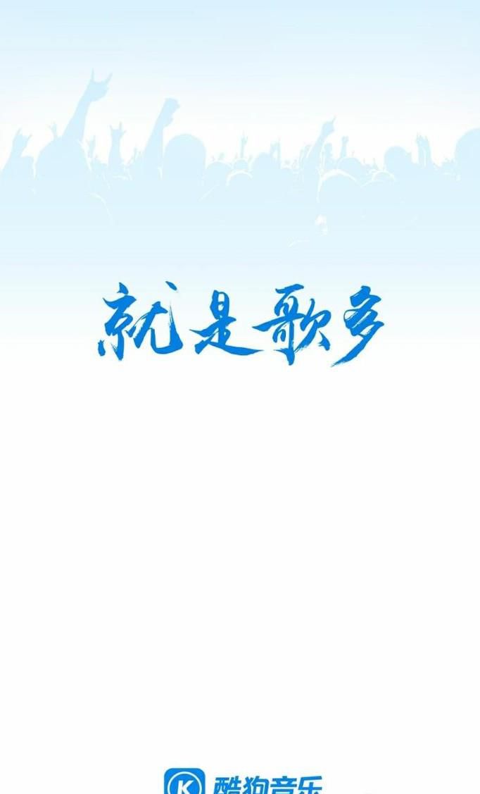 如何将酷狗中的音乐设置成手机铃声?