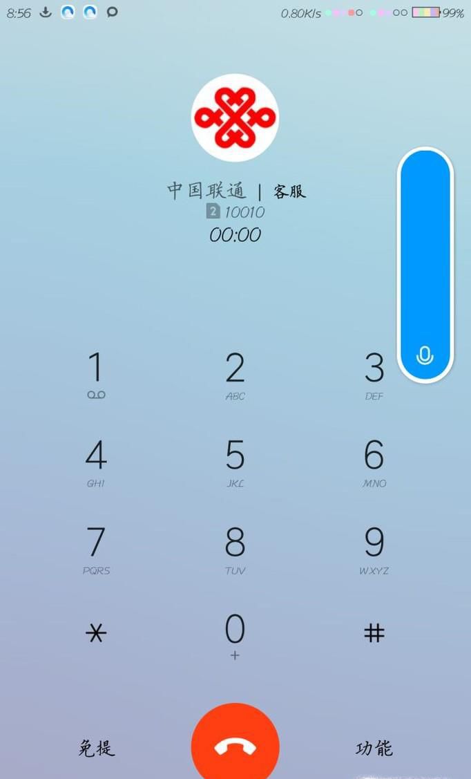 小米3通话声音小 小米3通话没声音图文教程