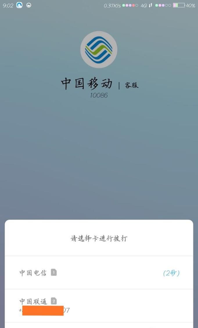小米6的双卡来回切换小米6双卡设置步骤