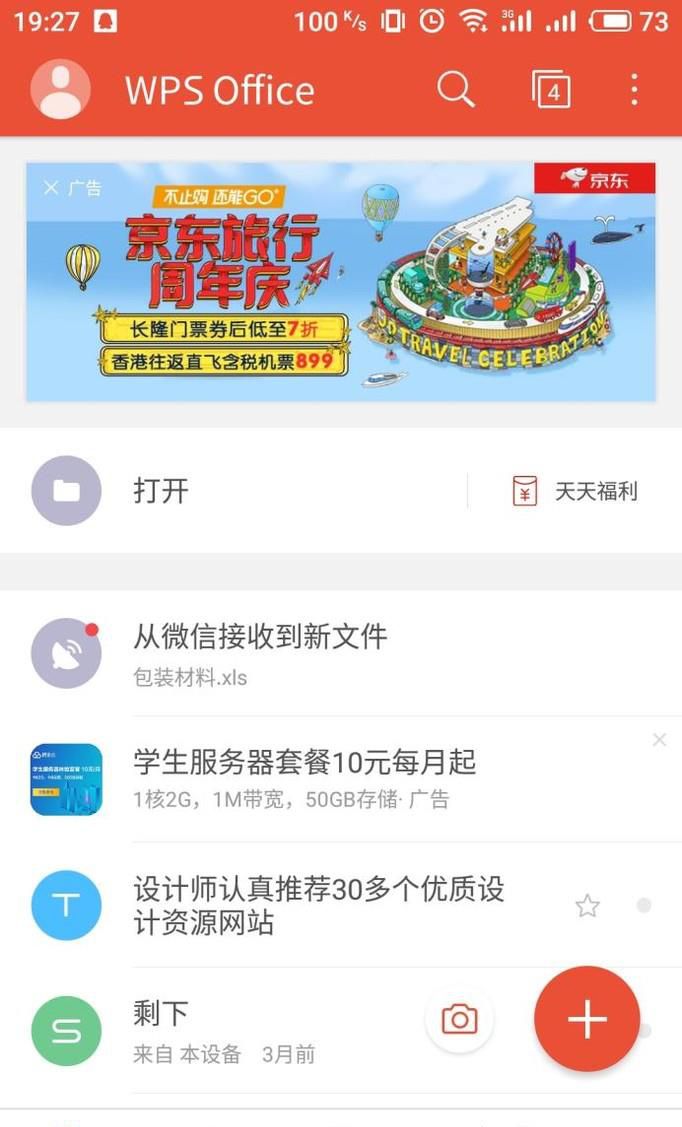 电子稿用手机怎么写