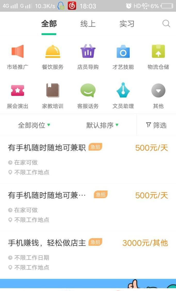 怎么用手机赚钱