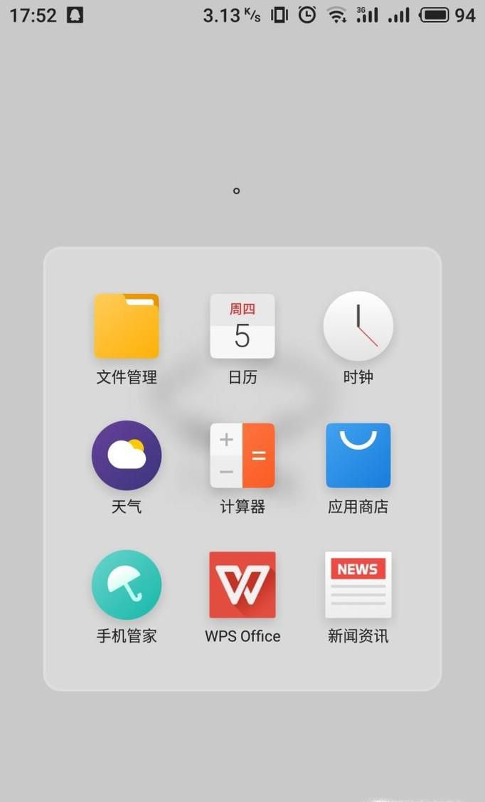 手机运行内存怎么清理
