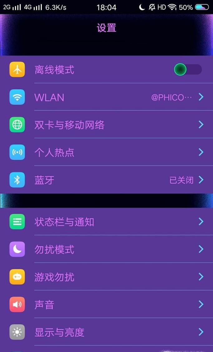 手机hd怎么关闭
