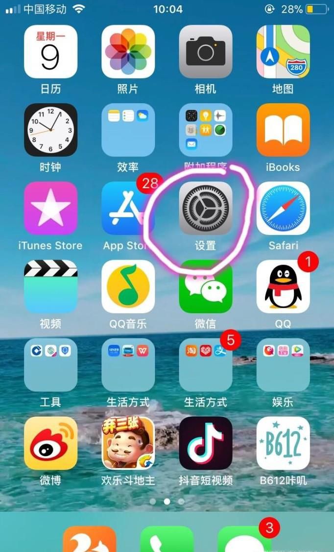 指纹解锁手机怎么设置