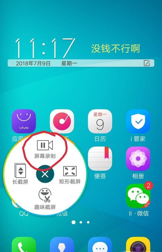 手机怎么录屏幕视频