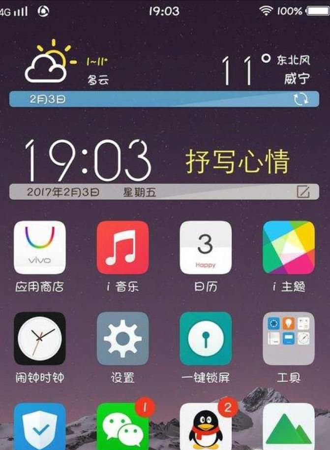 vivox21怎么设置屏幕指纹