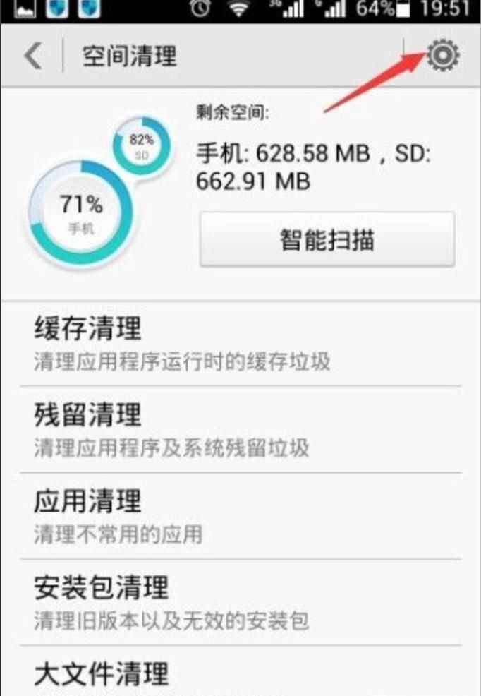 华为手机卡顿怎么解决