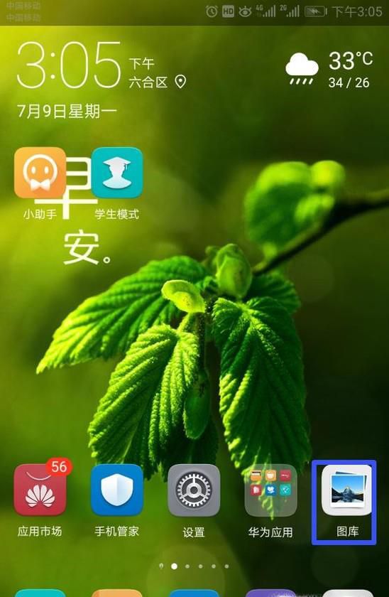 如何恢复手机删除的照片