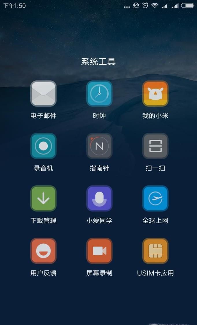 小米手机怎么录屏