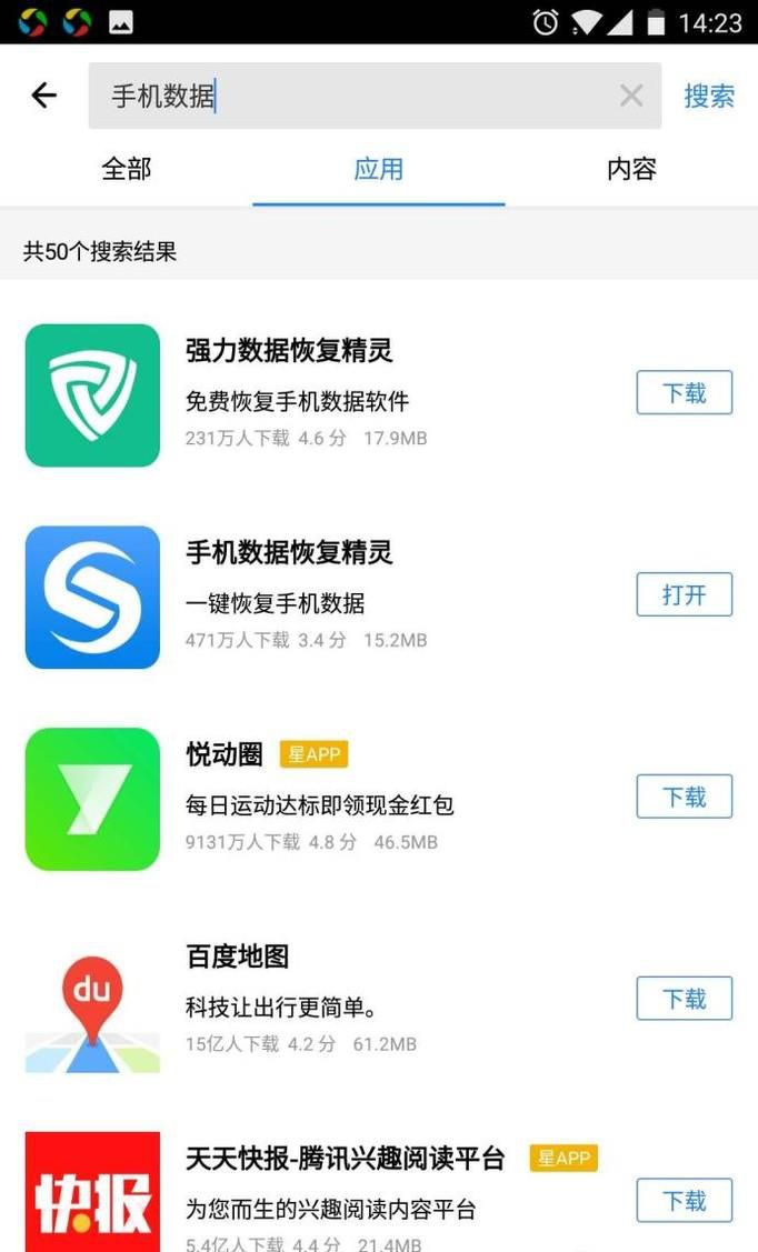 手机信息删除了怎么恢复
