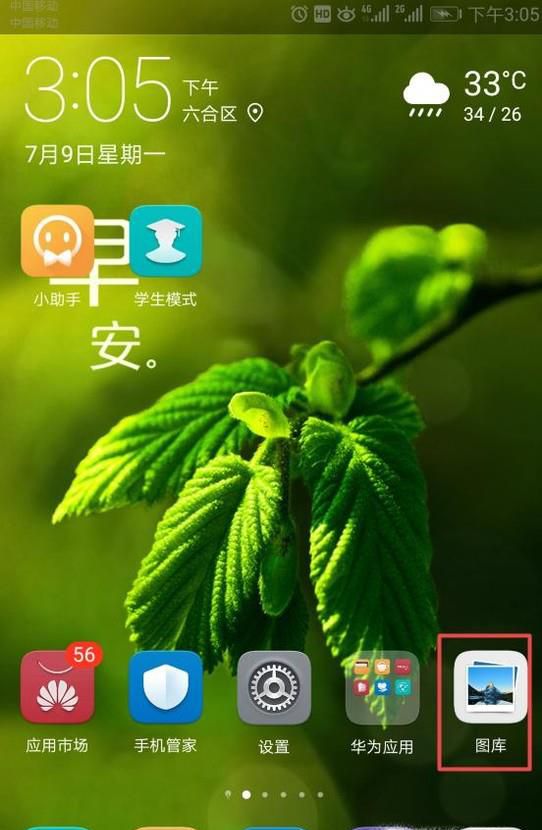 怎么恢复手机里删除的照片