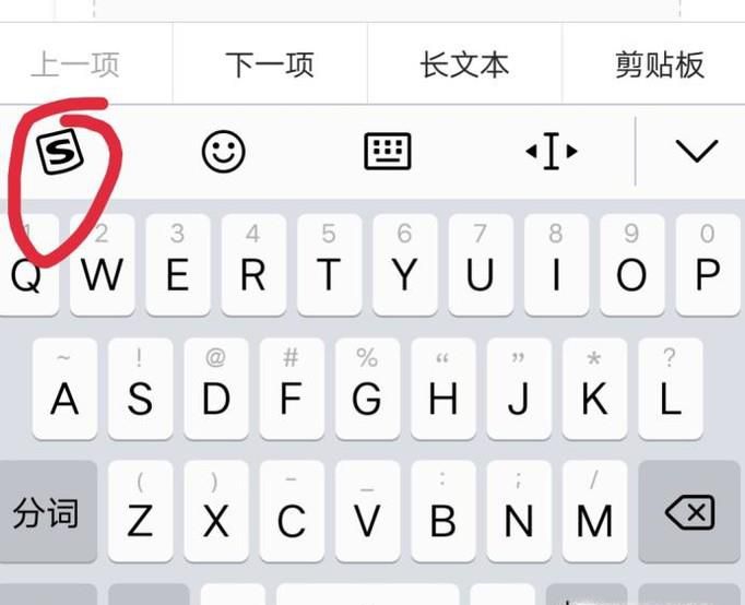 vivo键盘怎么换皮肤