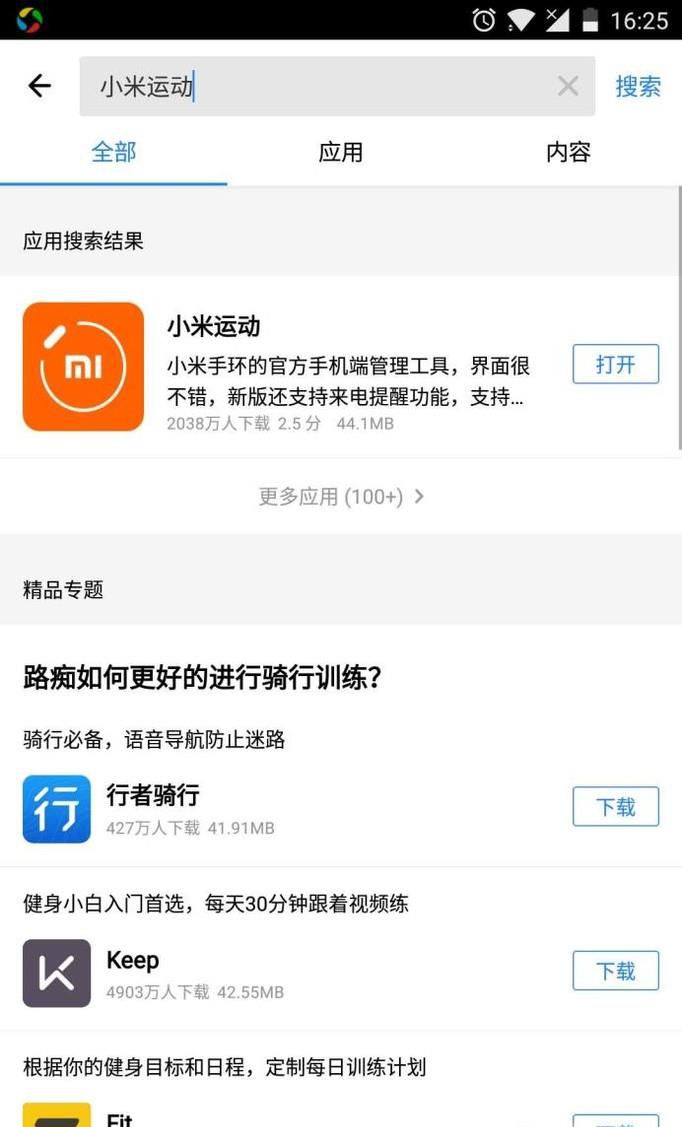 小米手环怎么连接手机