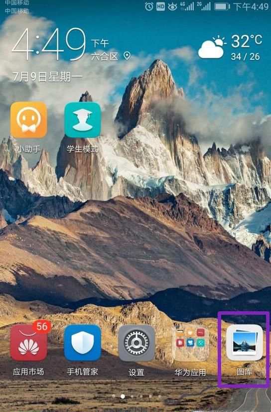 手机照片恢复简单方法
