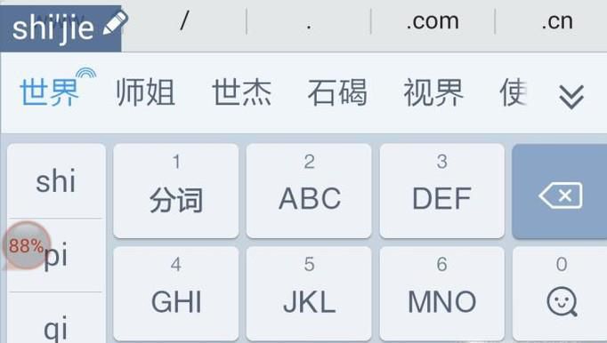 手机拼音字体怎么设置