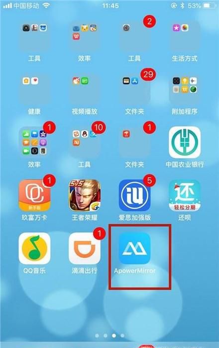 怎么把手机屏幕显示在电脑上