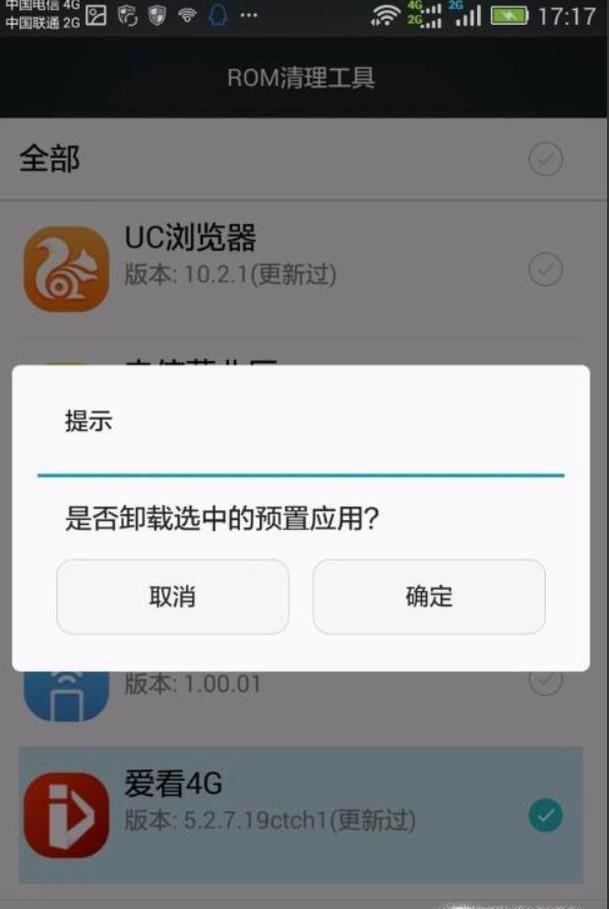 系统空间不足怎么清理手机
