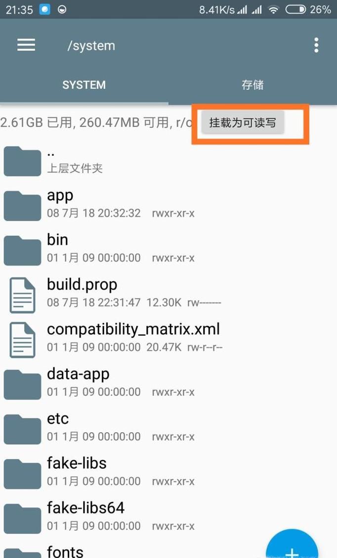 怎么修改手机型号