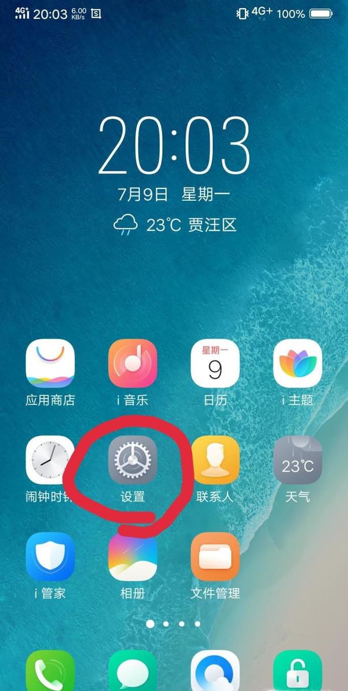 vivo手机微信怎么分身