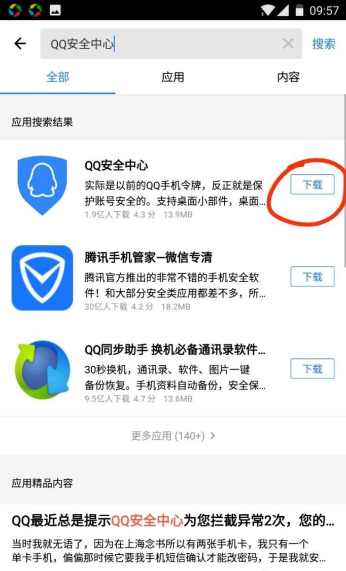 手机qq怎么恢复好友