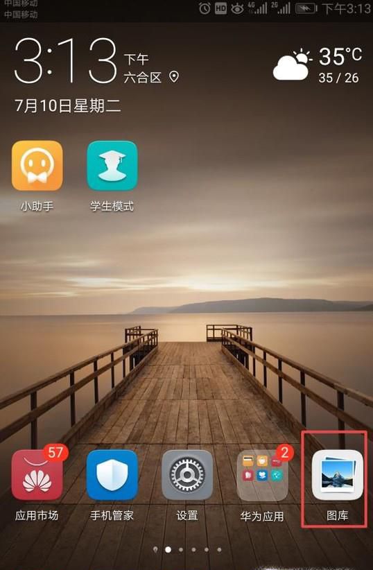 恢复手机删除的照片