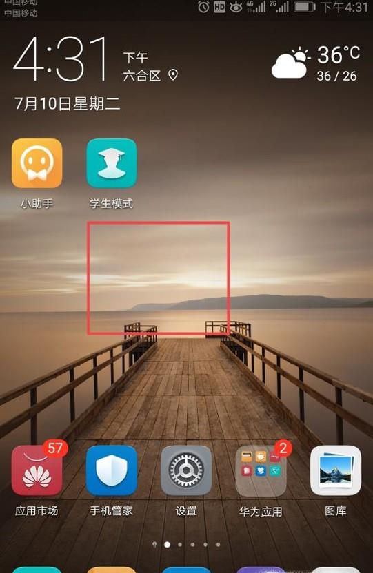 华为怎么设置动态壁纸