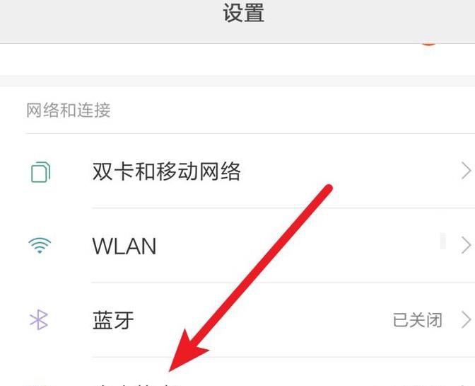 手机怎么开热点