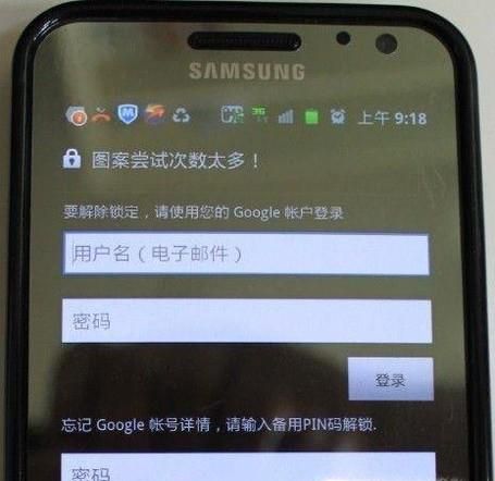 手机忘记密码了怎么解锁
