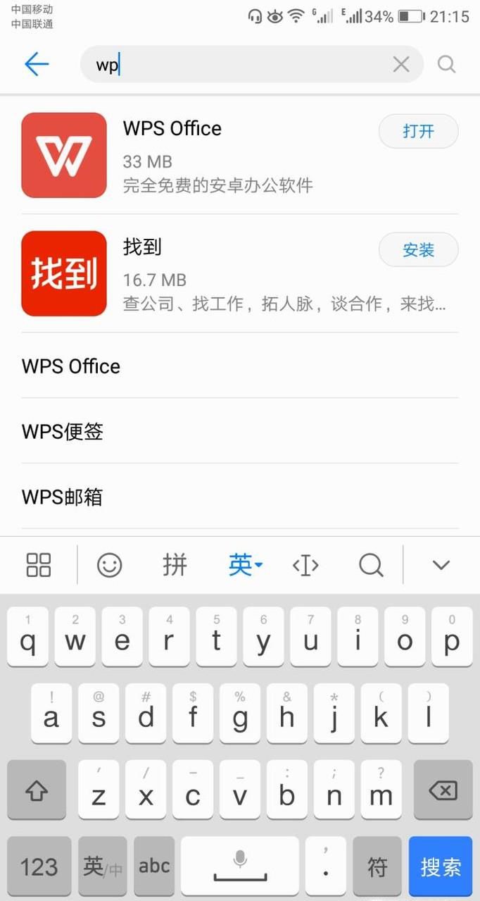 exe文件在手机上怎么打开