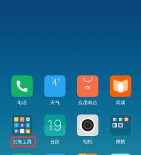 红米手机怎么录屏幕视频