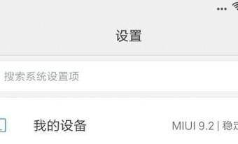 手机怎么查看wifi密码