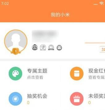 小米手机运动计步如何设置