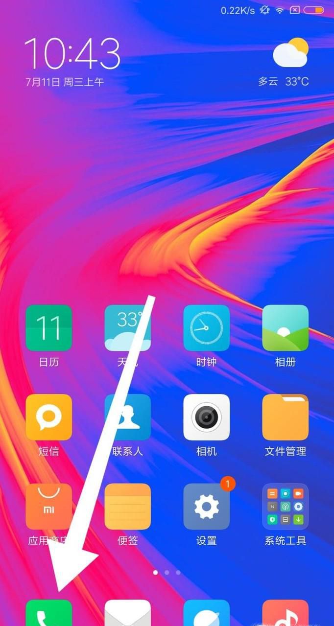 小米手机打电话黑屏