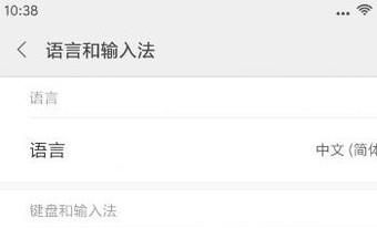 小米手机打字的声音怎么关闭