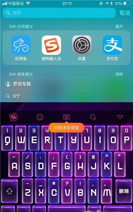 搜狗输入法中的手写功能如何用?