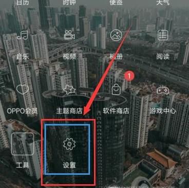 oppo分屏怎么用法