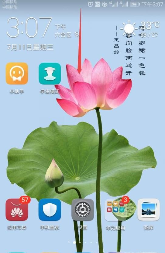 华为录屏怎么用
