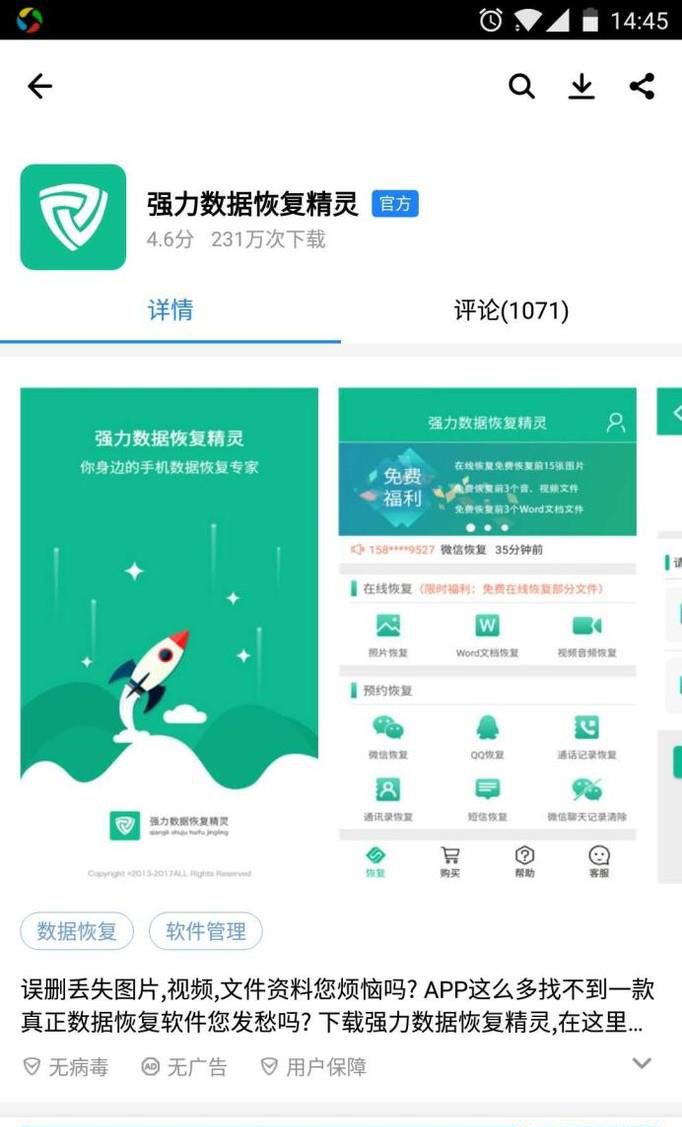 手机删掉的视频如何恢复