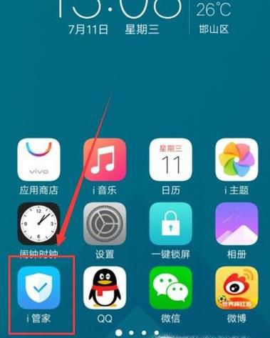 vivo手机系统空间不足怎么清理